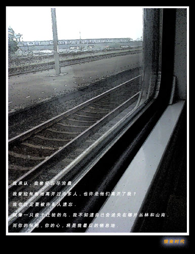 铁轨二.jpg, 73 KB