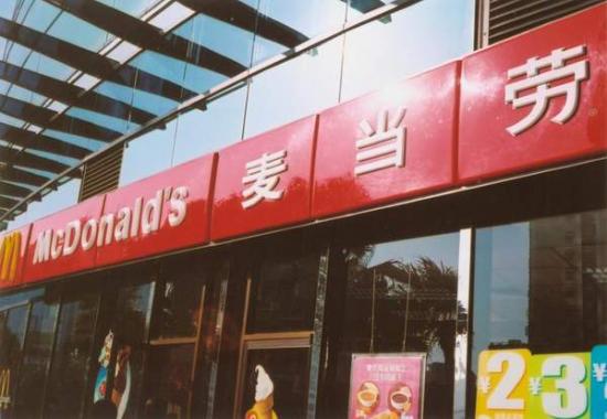 ͼ鿴ԭʼС

:  mcdonalds.jpg
鿴: 753
С:  33.3 KB