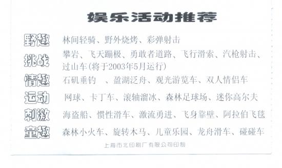 ���ͼ��鿴ԭʼ��С

����:  senlingongyuan2.jpg
�鿴����: 292
��С:  183.7 KB