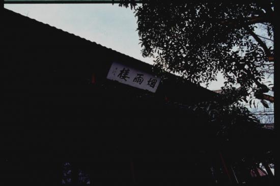 ���ͼ��鿴ԭʼ��С

����:  yanyu.jpg
�鿴����: 338
��С:  108.3 KB