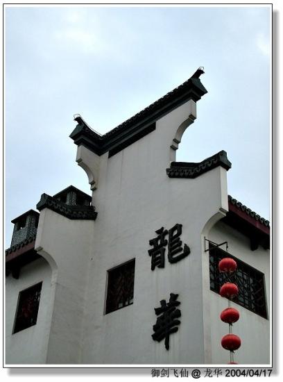 ���ͼ��鿴ԭʼ��С

����:  dscf0793_longhua.jpg
�鿴����: 297
��С:  87.9 KB